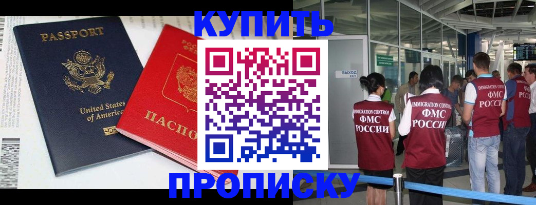 временная регистрация госуслуги в Строителе