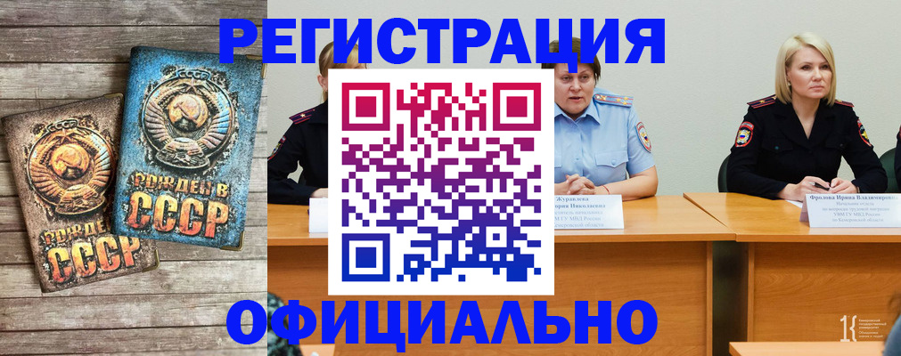 временная регистрация в квартире в Строителе